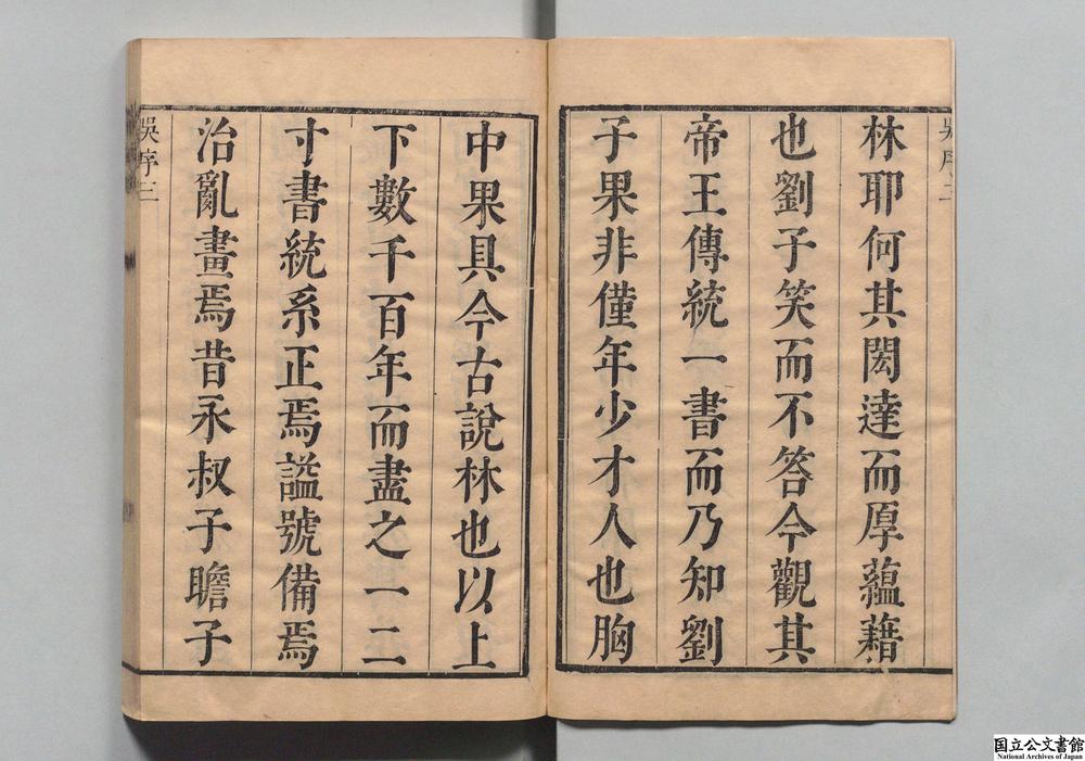 -通鉴全史汇编历朝传统录__
