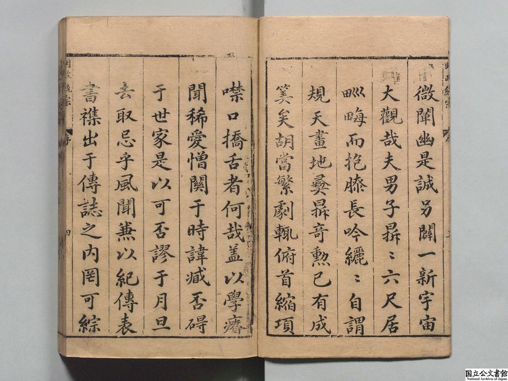 -新刻明政统宗__