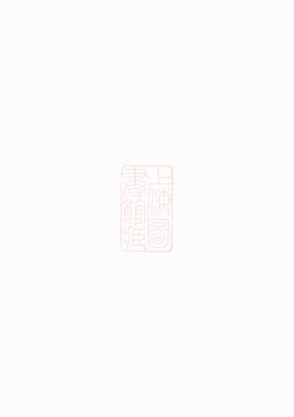 00116 上岑岑氏宗譜 1207202814 1.jpg