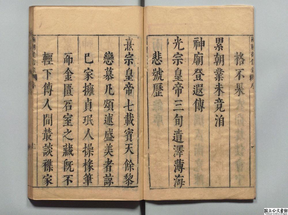 -两朝从信录__