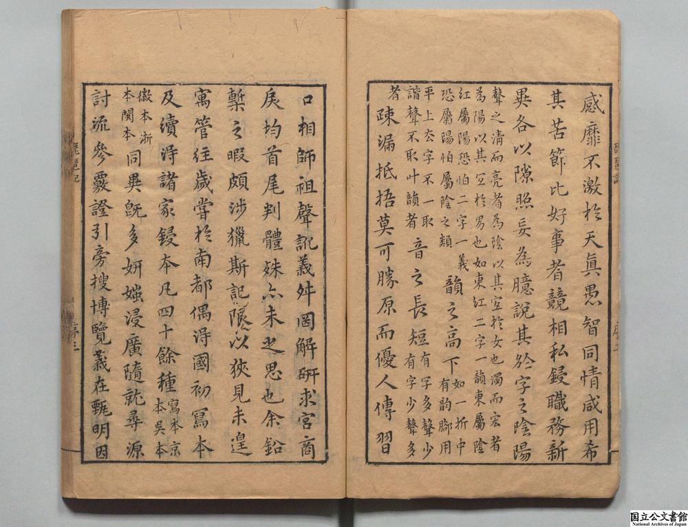 -重校琵琶记__