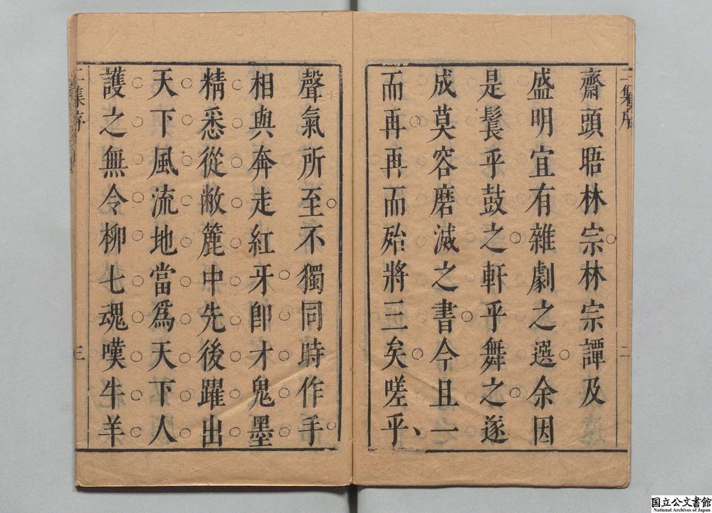 -盛明杂剧__