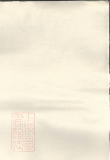 00118 上川明經胡氏宗譜 Version 2 1207202816 1.jpg