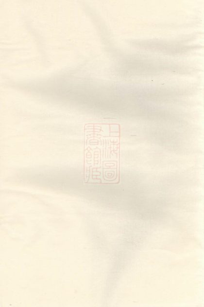 00119 上泉蔣氏宗譜 1207202817 1.jpg