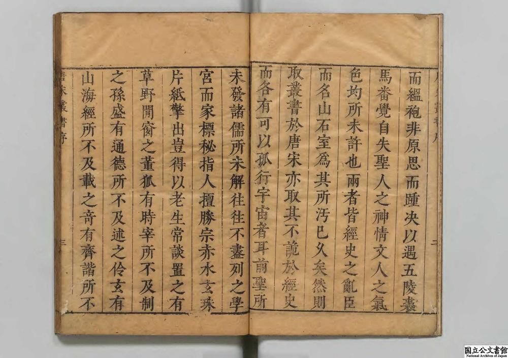 -唐宋丛书__