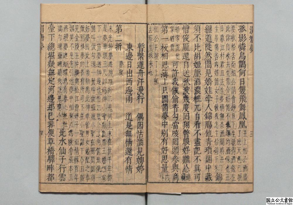-渭塘梦__