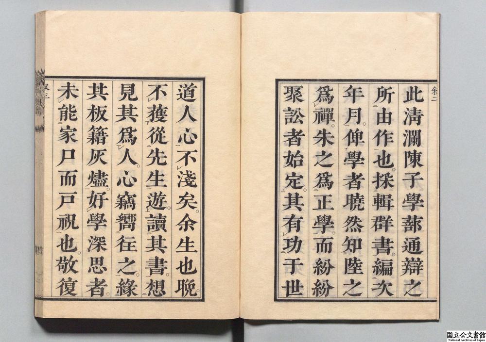 -学蔀通辨__