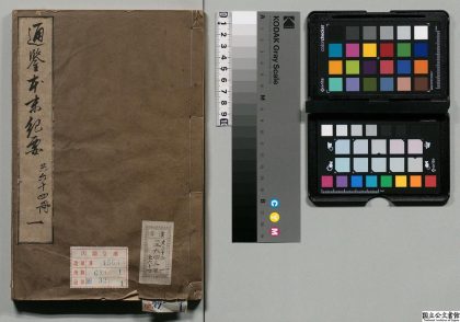 00121 通鉴本末纪要 0124052535 1.jpg