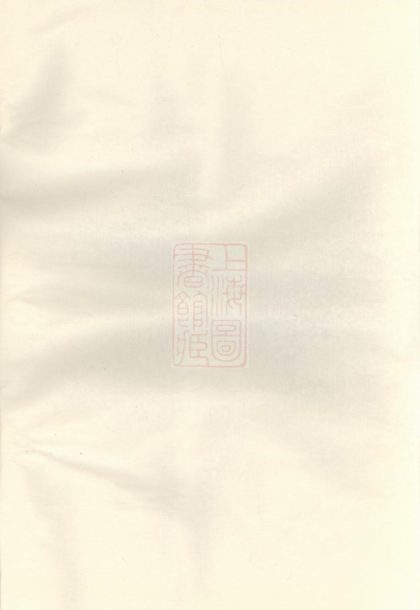 00121 上泉蔣氏重修宗譜 Version 2 1207202819 1.jpg