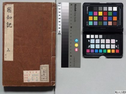 00122 困知记 0124130151 1.jpg