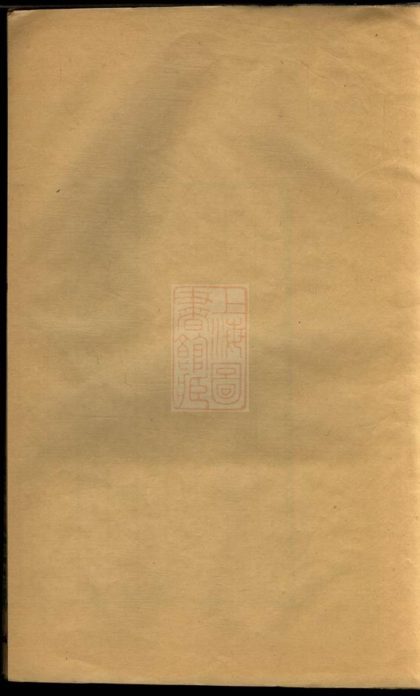 00123 上海唐氏族譜 Version 2 1207202820 1.jpg
