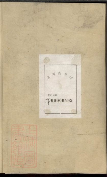 00124 上海徐氏族譜 1207202821 1.jpg