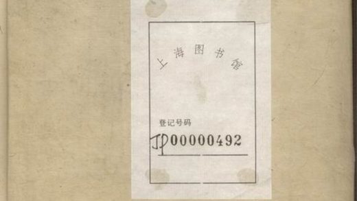 00124 上海徐氏族譜 1207202821 1.jpg