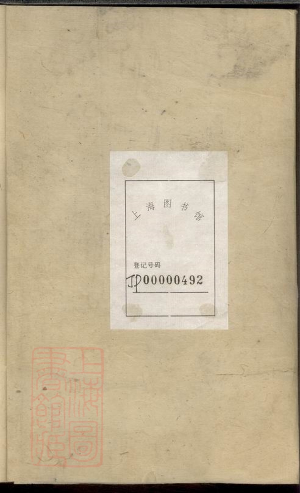 _上海徐氏族譜__