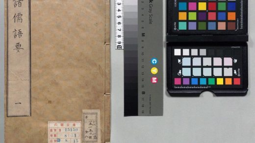 00125 唐荆川先生编纂诸儒语要 0124130216 1.jpg
