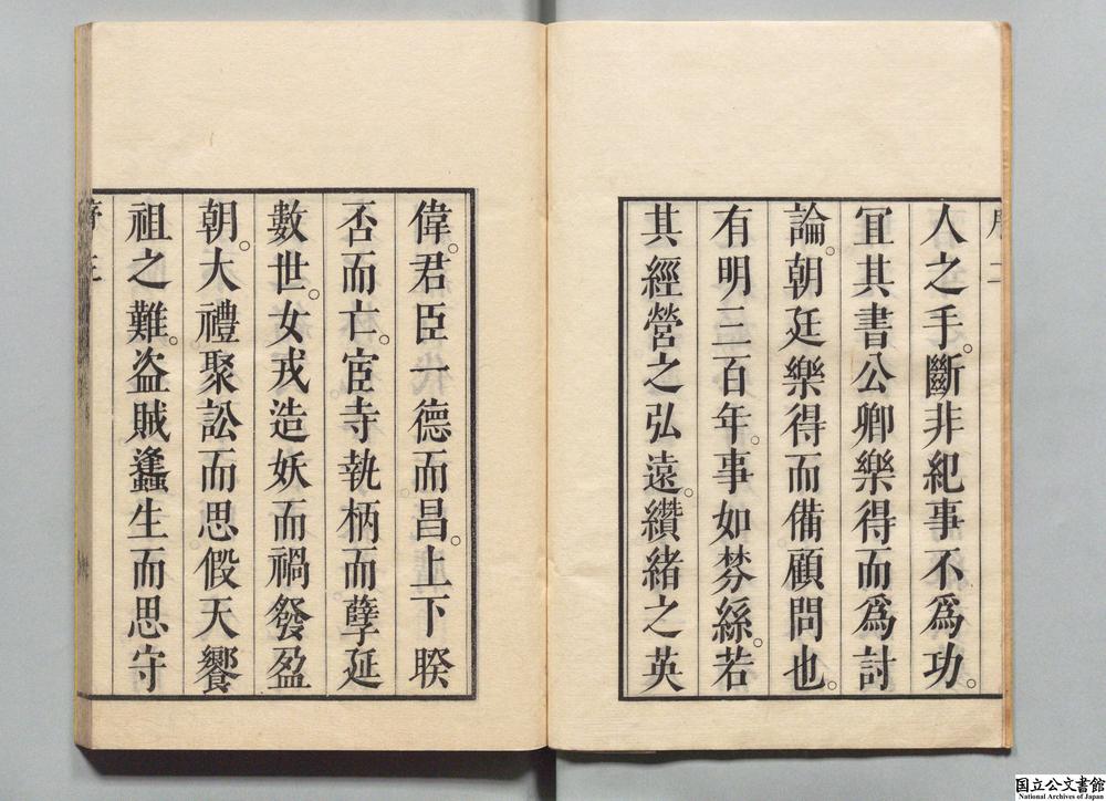 -明朝纪事本末__