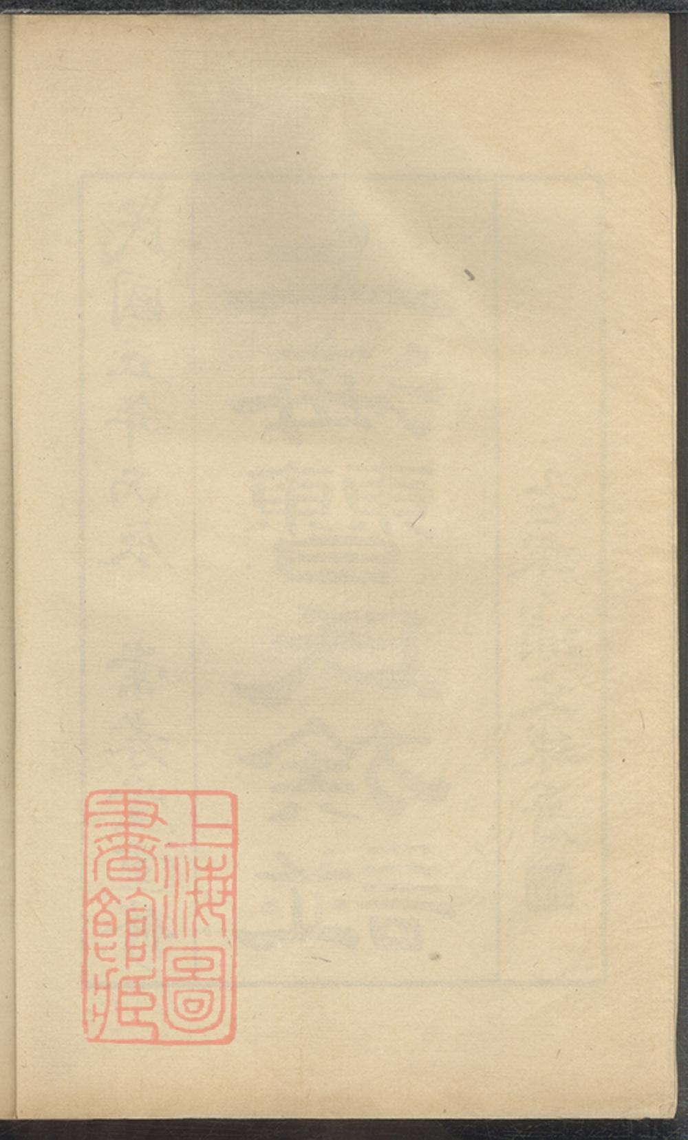 _上海曹氏族譜 version part __