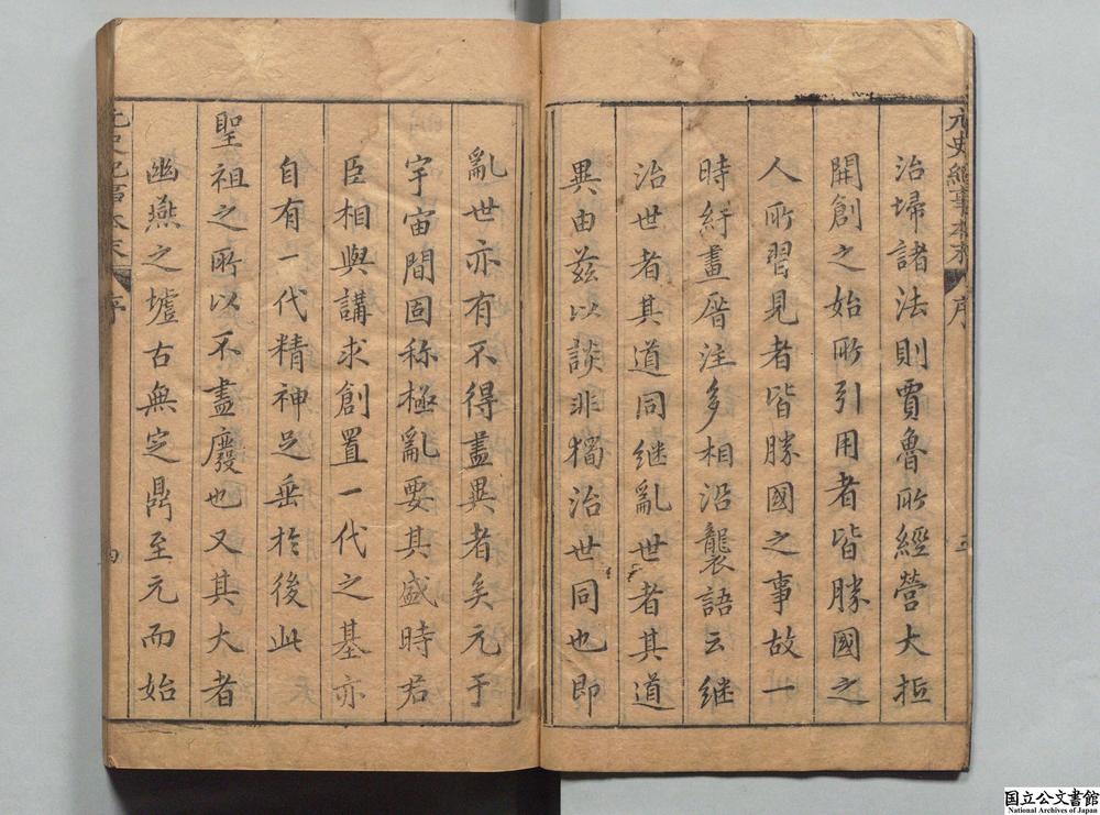 -元史纪事本末__