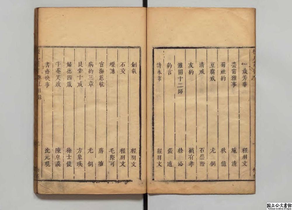 -檀几丛书__