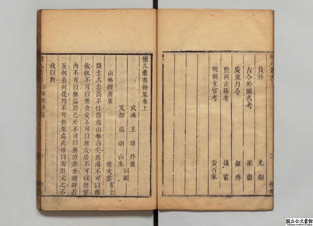 -檀几丛书__