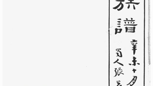 00128 上海朱氏族譜 Version 1 1207202829 1.jpg