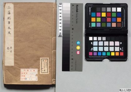 00129 三藩纪事本末 0124052642 1.jpg