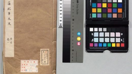 00129 三藩纪事本末 0124052642 1.jpg