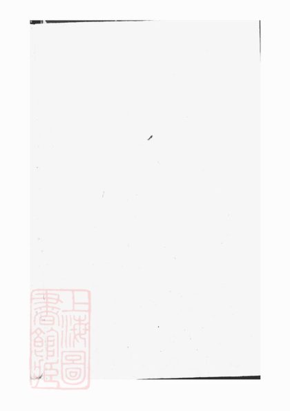 00129 上海朱氏族譜 Version 2 1207202830 1.jpg