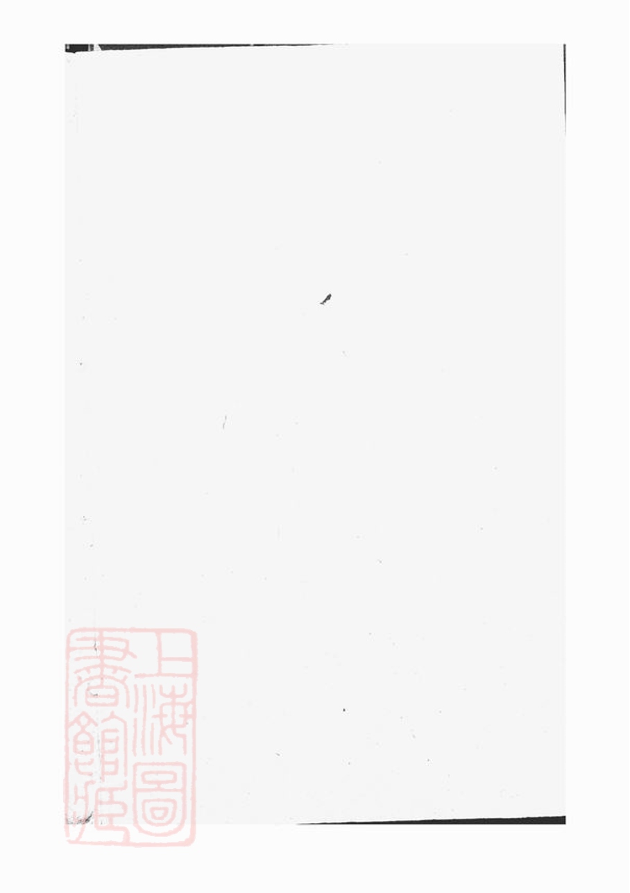_上海朱氏族譜 version __