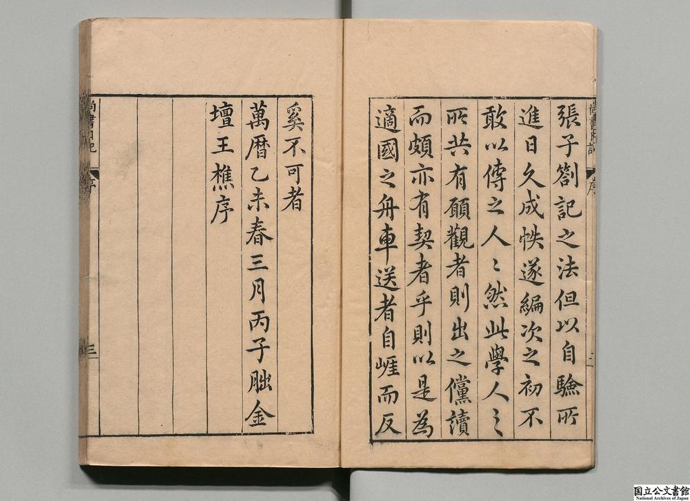 -尚书日记__