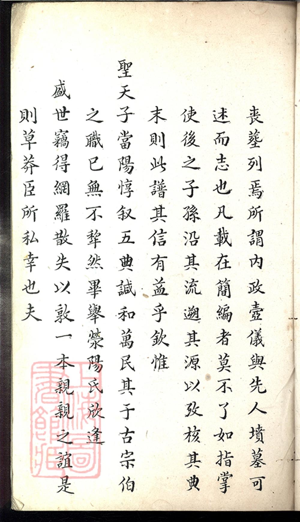 _上海潘氏宗譜__