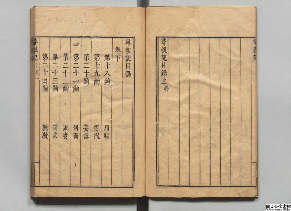 -寻亲记__