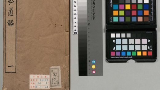 00132 弘道录 0124130312 1.jpg