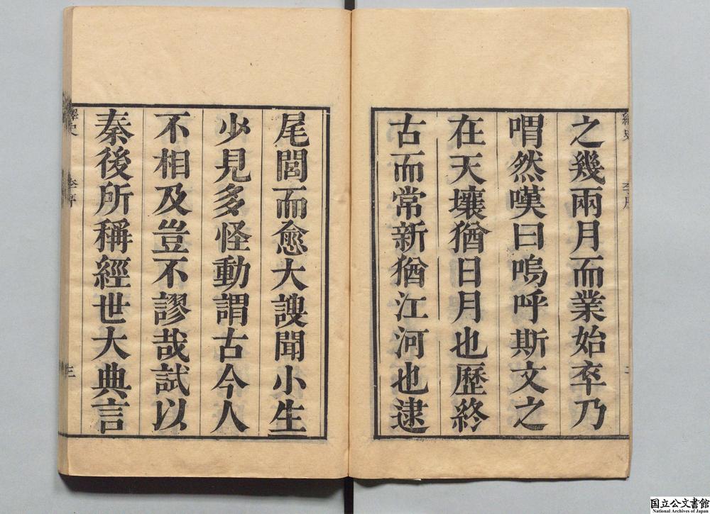 -绎史__