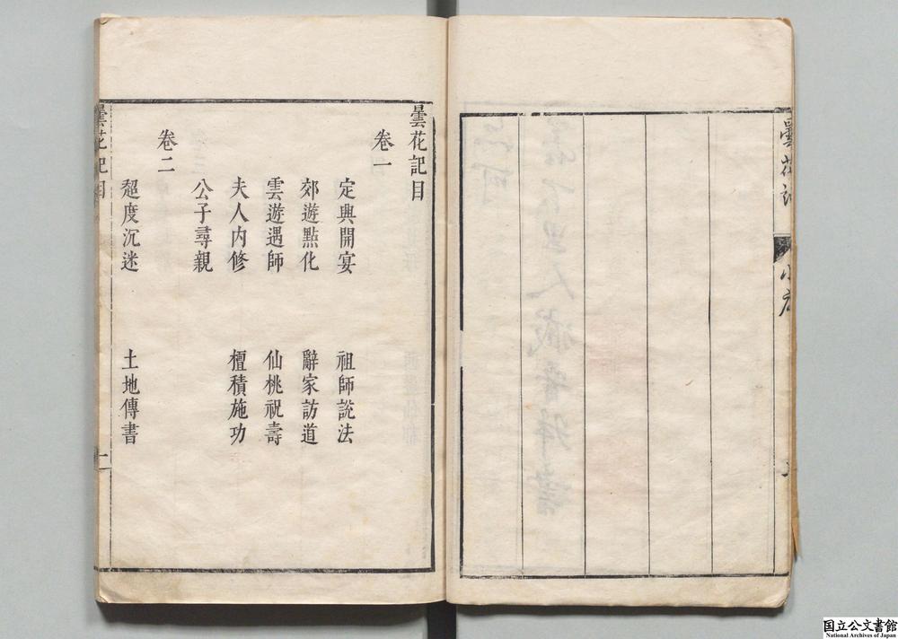 -昙花记__