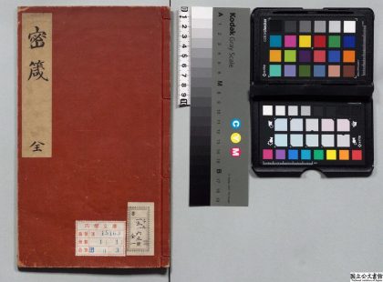 00135 密箴 0124130335 1.jpg