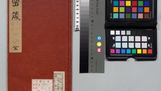 00135 密箴 0124130335 1.jpg