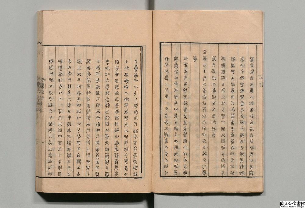 -尚书集注音疏__