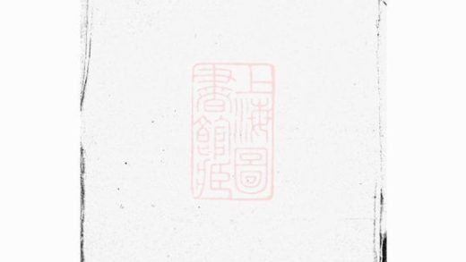 00136 上海馬氏家譜 1207202835 1.jpg
