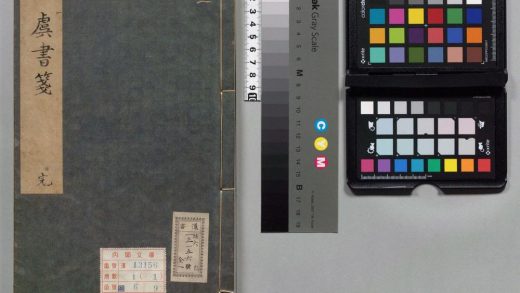 00137 虞书笺 0124013655 1.jpg