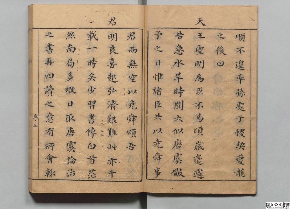 -虞书笺__