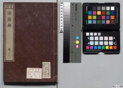 00137 闲辟录 0124130351 1.jpg