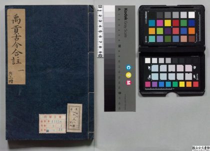 00139 禹贡古今合注 0124013711 1.jpg