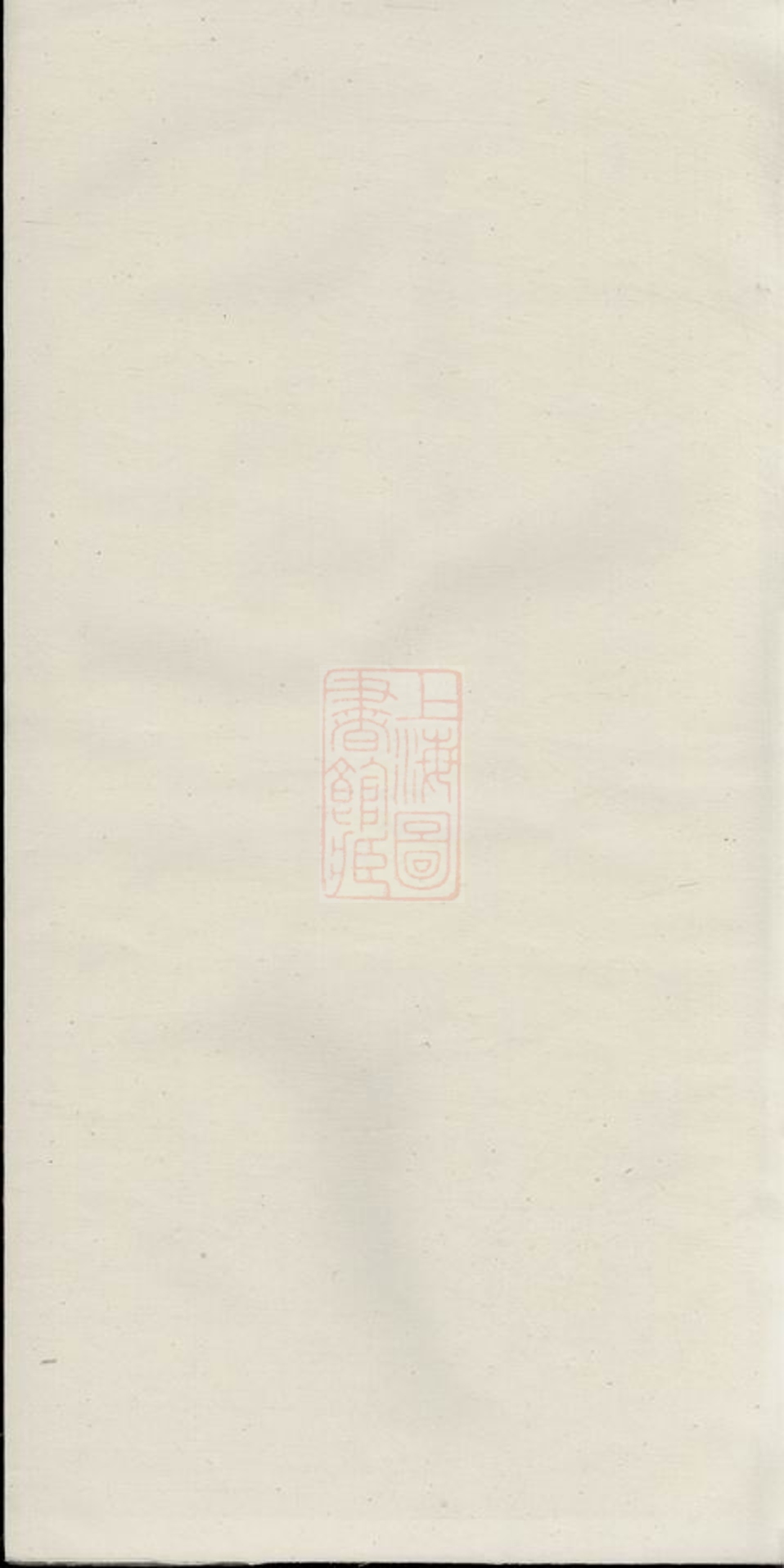 _上湘劉氏族譜 version __