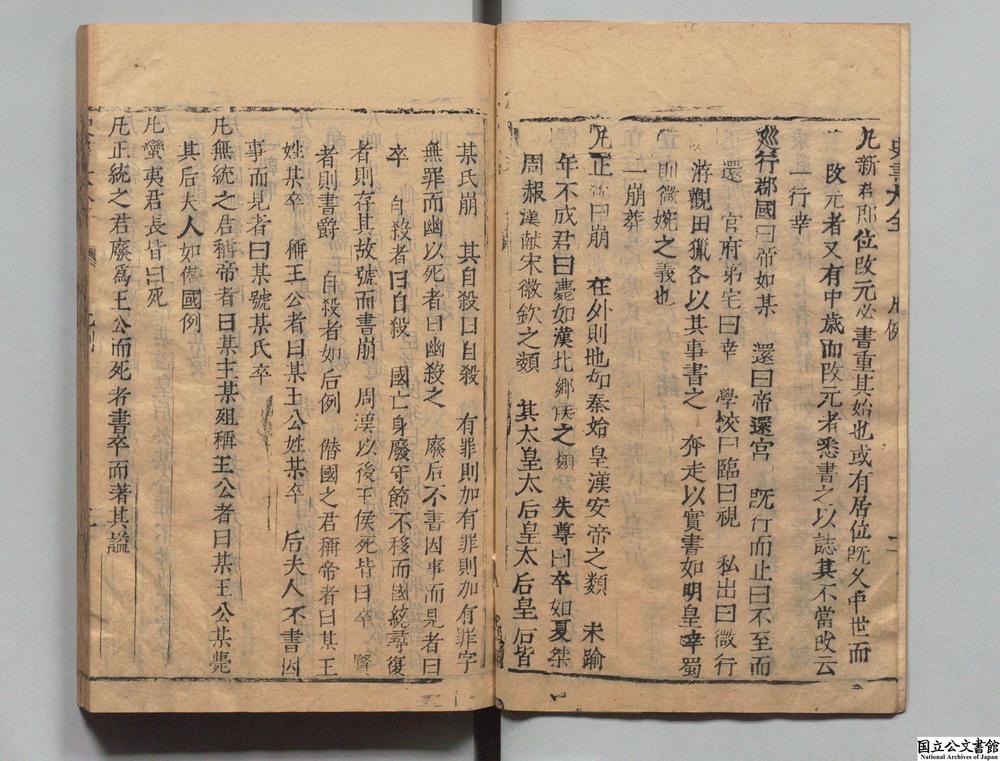 -历代史书大全__