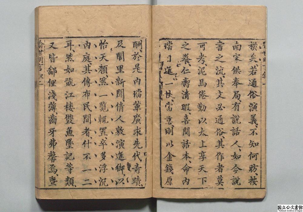 -喻世明言__