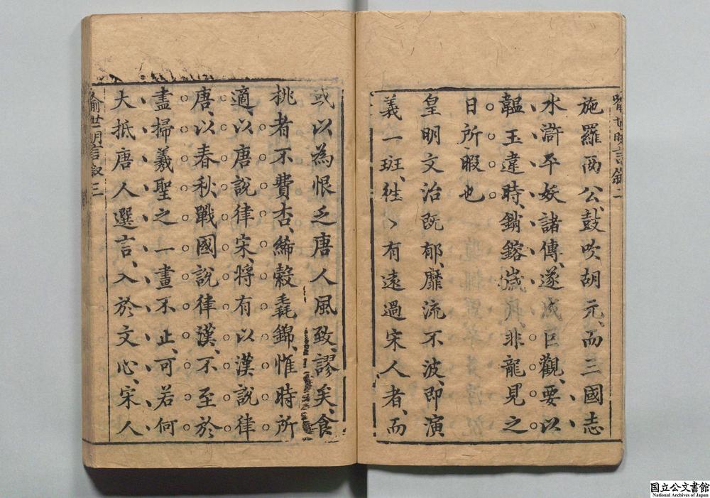 -喻世明言__