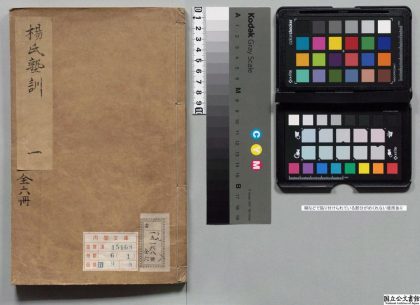 00140 杨氏塾训 0124130417 1.jpg