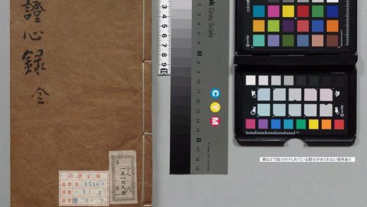 00141 证心录 0124130425 1.jpg