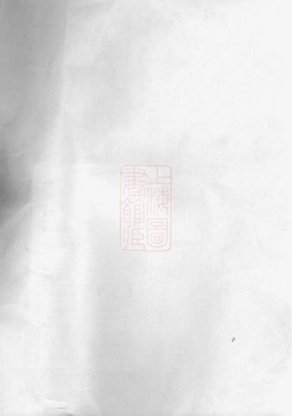 00141 上湘北門彭氏支譜 1207202840 1.jpg